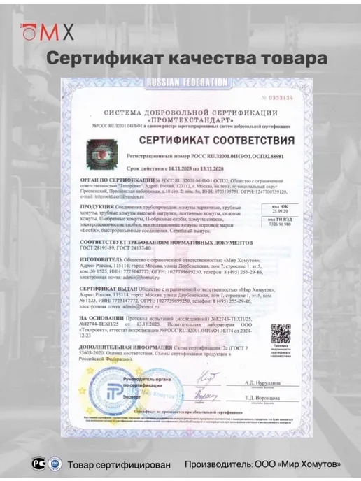 Пластиковые хомуты Бобры 32мм, 10 шт МХ Мир Хомутов, 10 шт, фото 6