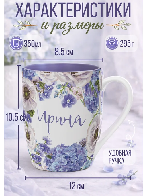 БОНПРЕ Именная кружка Ирина подарочная, фиолетовый, фото 2