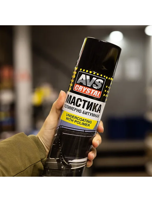 AVS Мастика антикоррозийная для авто 1000 мл антикор, 1 л, фото 6