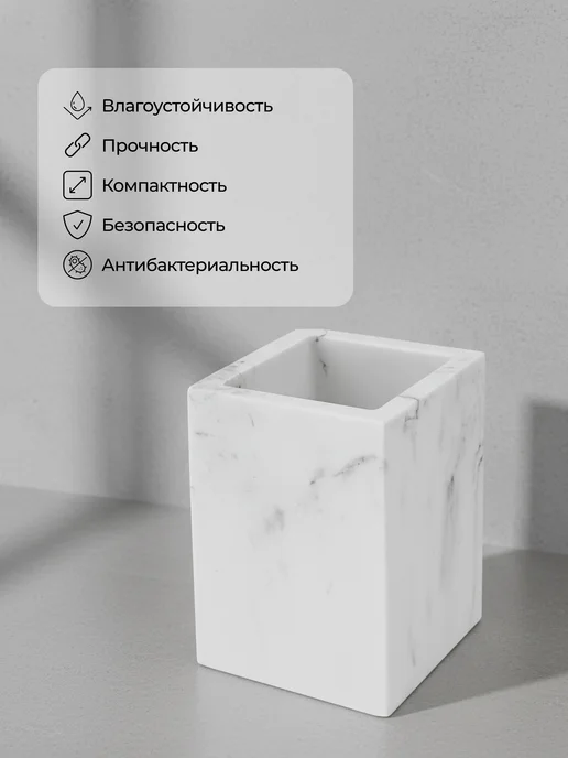 PERFECTO LINEA Стакан для зубных щеток и пасты белый Marble, белый, фото 2