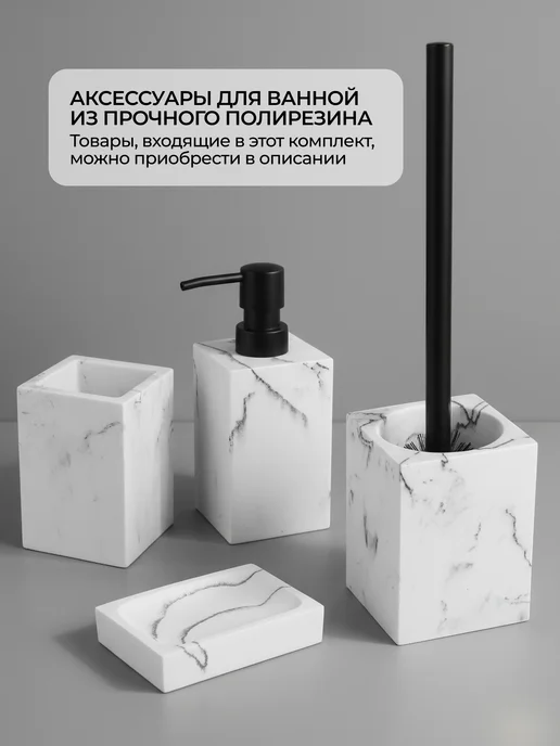 PERFECTO LINEA Стакан для зубных щеток и пасты белый Marble, белый, фото 7