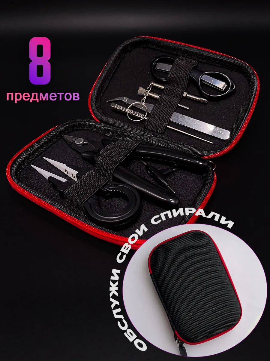 Набор инструментов портативный для намотки и рукоделия