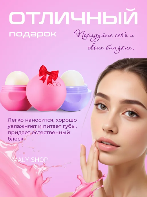 MALY SHOP Бальзам для губ EOS Гигиеническая помада набор, фиолетовый, фото 3