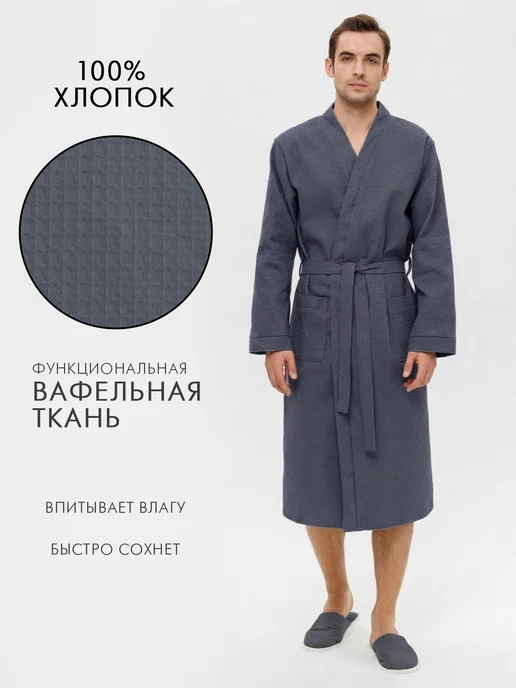 Росхалат Халат мужской вафельный банный хлопок, вариант, фото 2