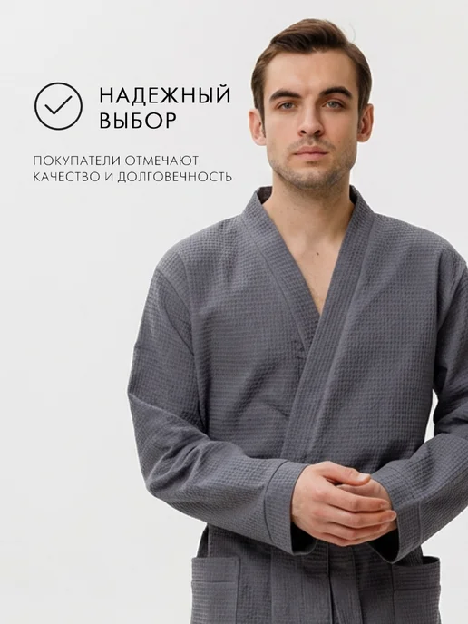 Росхалат Халат мужской вафельный банный хлопок, вариант, фото 5