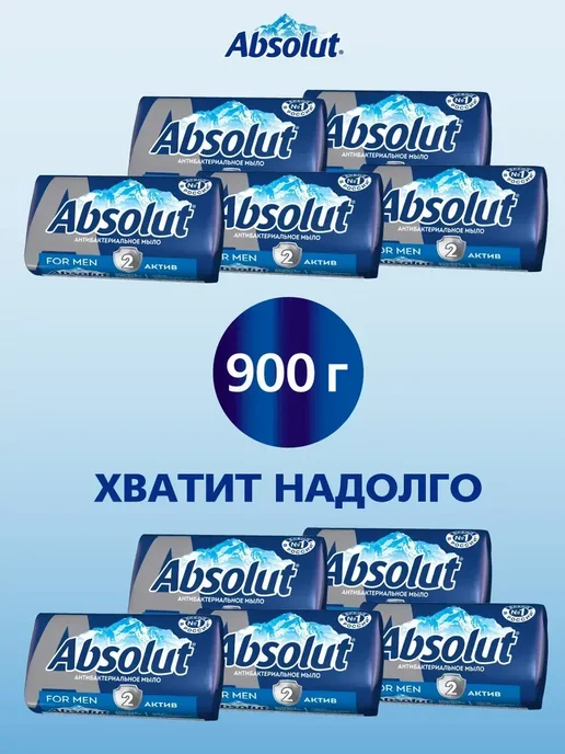 Absolut Мыло туалетное твердое мужское лемонграсс и мята 10х90 гр, 90 г, фото 7
