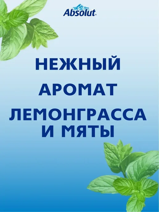 Absolut Мыло туалетное твердое мужское лемонграсс и мята 10х90 гр, 90 г, фото 8