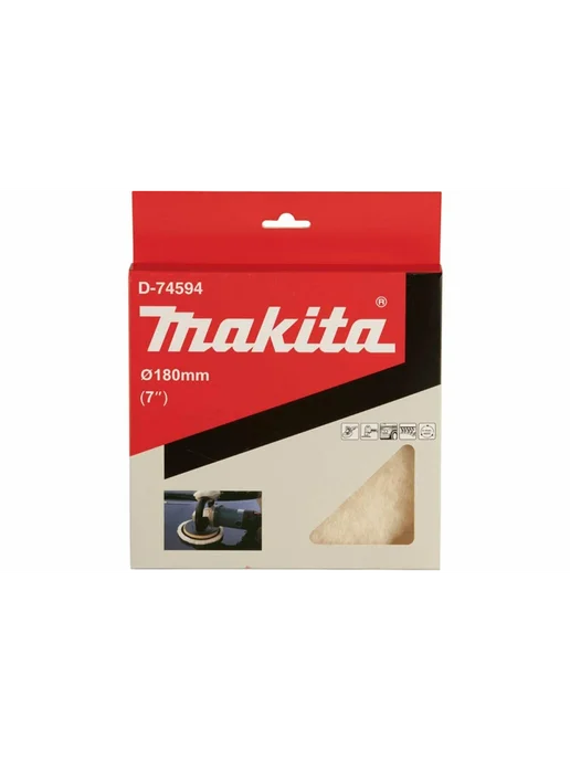 Makita Насадка для полировки из шерсти D-74594 (Оригинал), белый