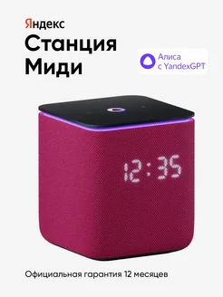 Умная колонка Станция Миди с Алисой на YaGPT, с Zigbee Яндекс 328107216 купить за 14 525 ₽ в интернет-магазине Wildberries