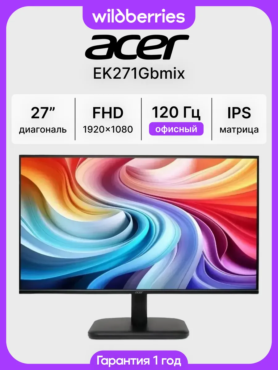Acer 27'' Монитор EK271Gbmix, FHD, IPS, 120 Гц