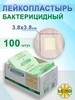 Лейкопластырь бактерицидный нетканый 3.8х3.8см (100 шт.) LEIKO 328110026 купить за 290 ₽ в интернет‑магазине Wildberries