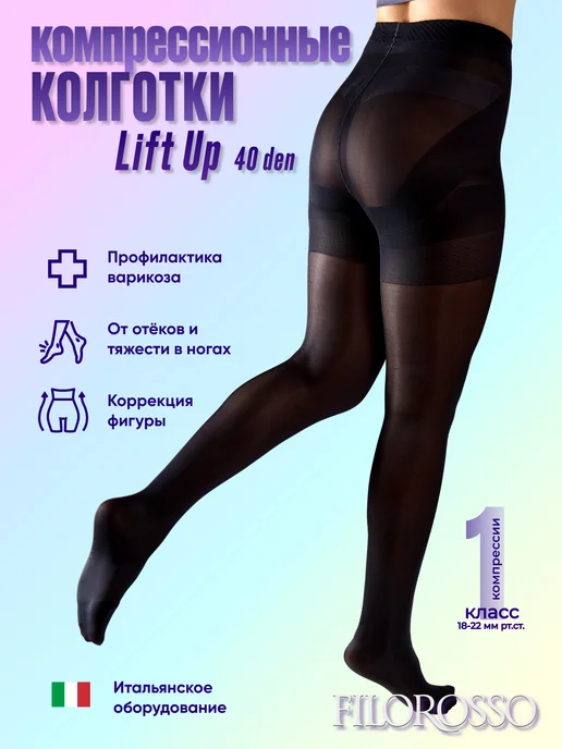 FILOROSSO Колготки компрессионные 1 класс LIFT UP 40 ден, черный
