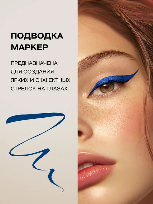 FARRES Подводка для глаз фломастер синяя, синий, фото 2