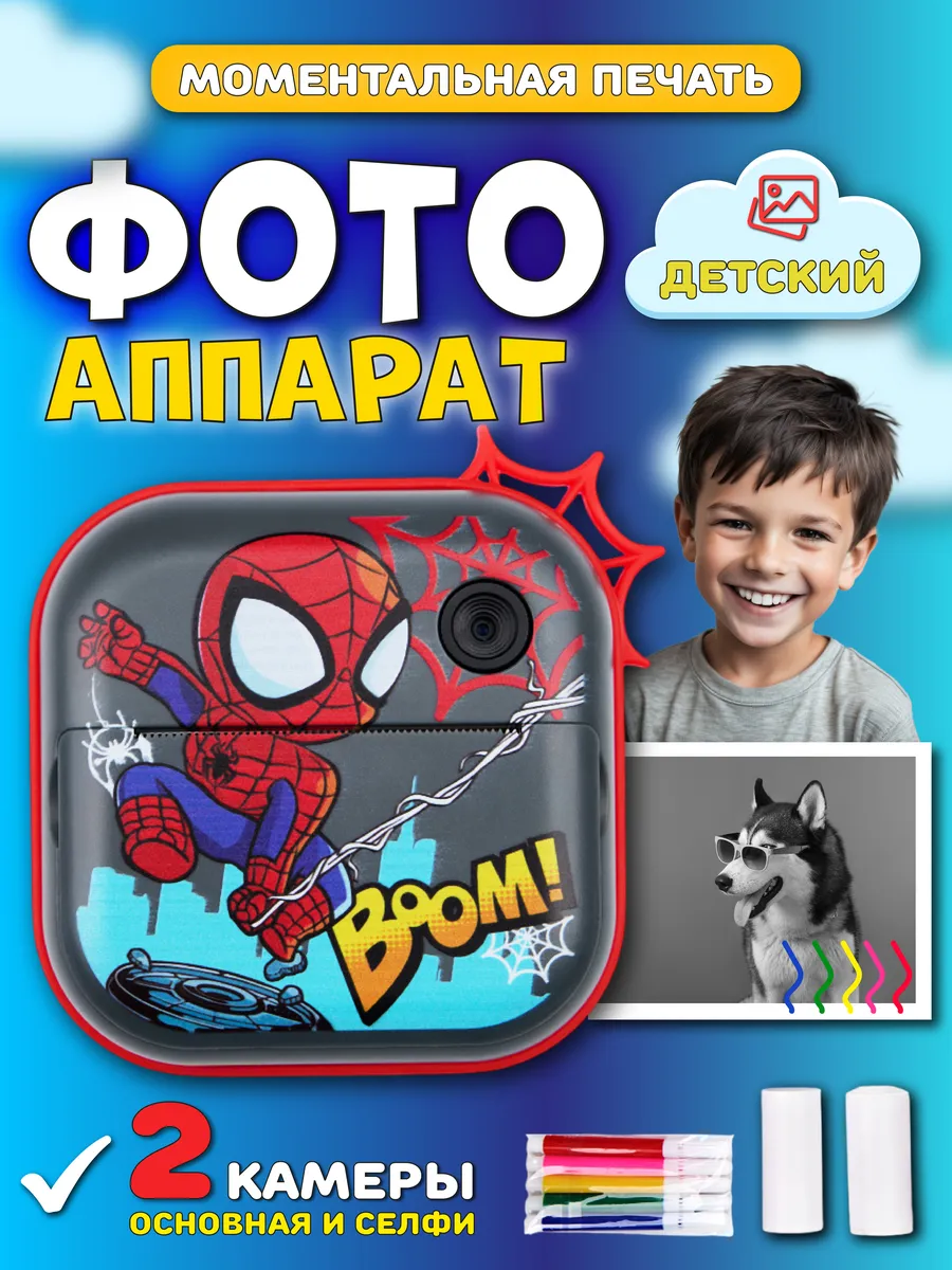 Детский фотоаппарат моментальной печати