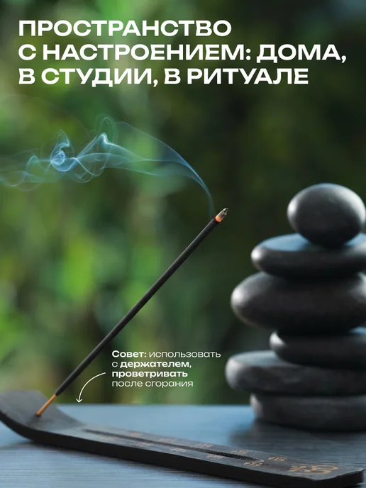 HEM Благовония ароматические палочки от сглаза, 20шт, 20 шт, фото 4