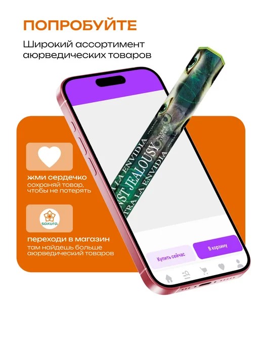 HEM Благовония ароматические палочки от сглаза, 20шт, 20 шт, фото 6