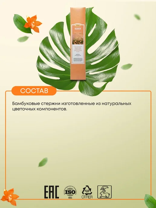 Aasha Herbals Благовония ароматические палочки Райское блаженство, 10шт, 10 шт, фото 3