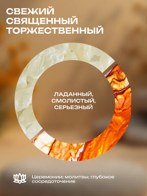 Satya Благовония (ароматич. палочки) Священный ритуал Сатья, 15г, 15 г, фото 2