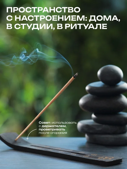 Satya Благовония (ароматич. палочки) Священный ритуал Сатья, 15г, 15 г, фото 4