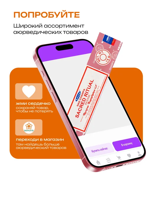 Satya Благовония (ароматич. палочки) Священный ритуал Сатья, 15г, 15 г, фото 6