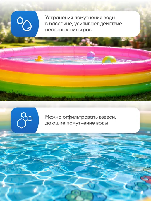 Ваше Хозяйство Акватория AQUA-light- longo средство для бассейна 500 гр, 500 г, 2 шт, фото 2