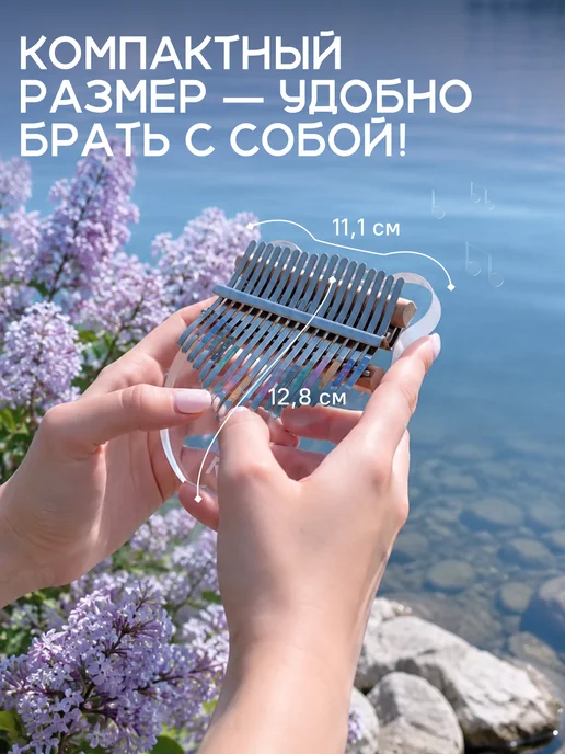 RiverHome Калимба 17 нот музыкальный инструмент, белый, фото 3