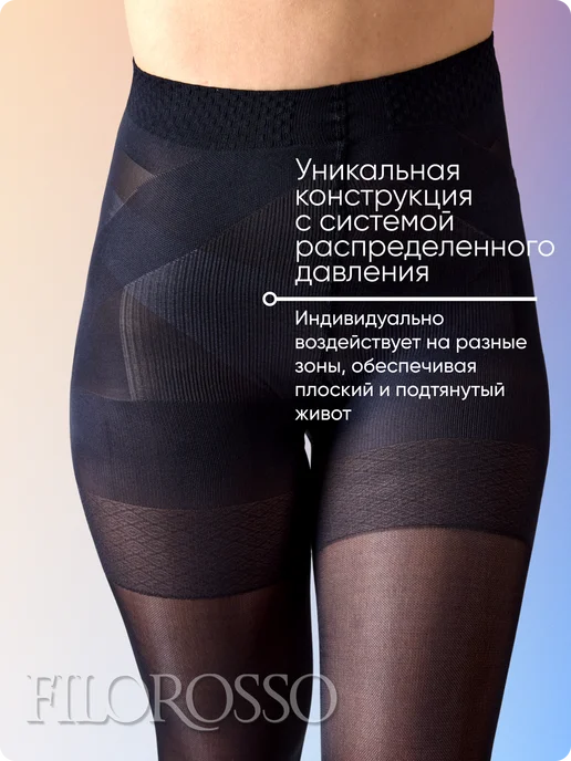 FILOROSSO Колготки компрессионные 1 класс LIFT UP 70 ден, черный, фото 5