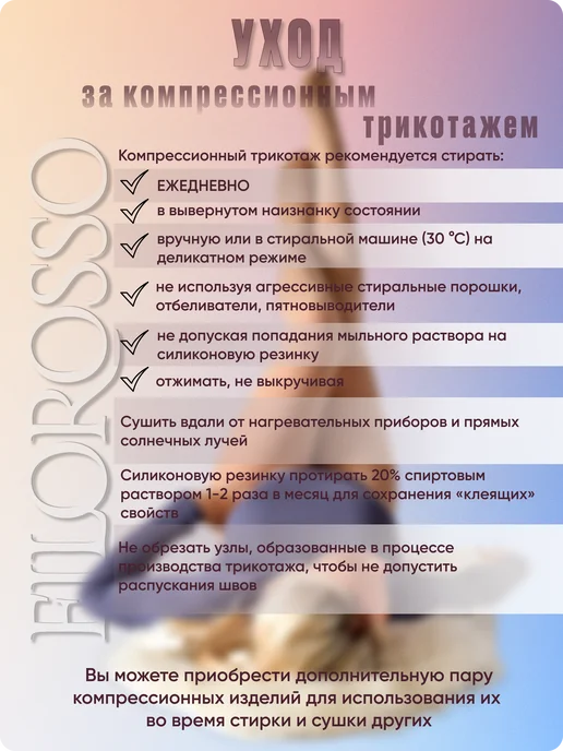 FILOROSSO Колготки компрессионные 1 класс LIFT UP 70 ден, черный, фото 7