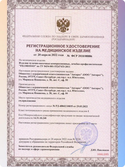 FILOROSSO Колготки компрессионные 1 класс LIFT UP 70 ден, черный, фото 8