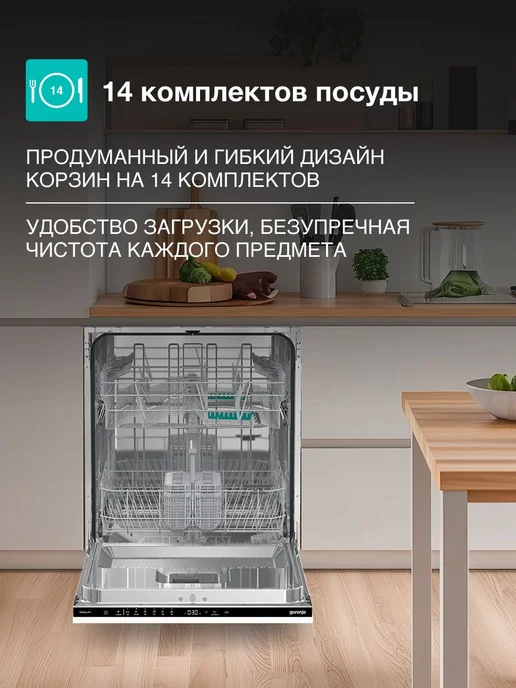 Gorenje Встраиваемая посудомоечная машина GV642D90, класс A+++, черный, фото 2