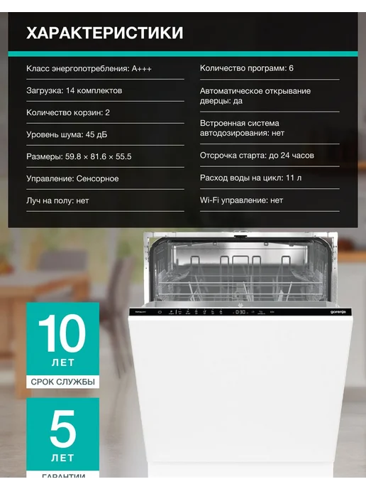 Gorenje Встраиваемая посудомоечная машина GV642D90, класс A+++, черный, фото 7