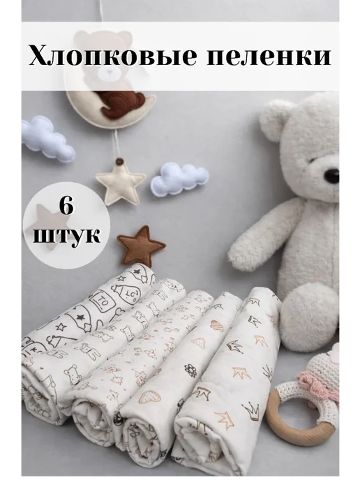 Пелёнки для новорожденных детей, набор 5 штук, белый