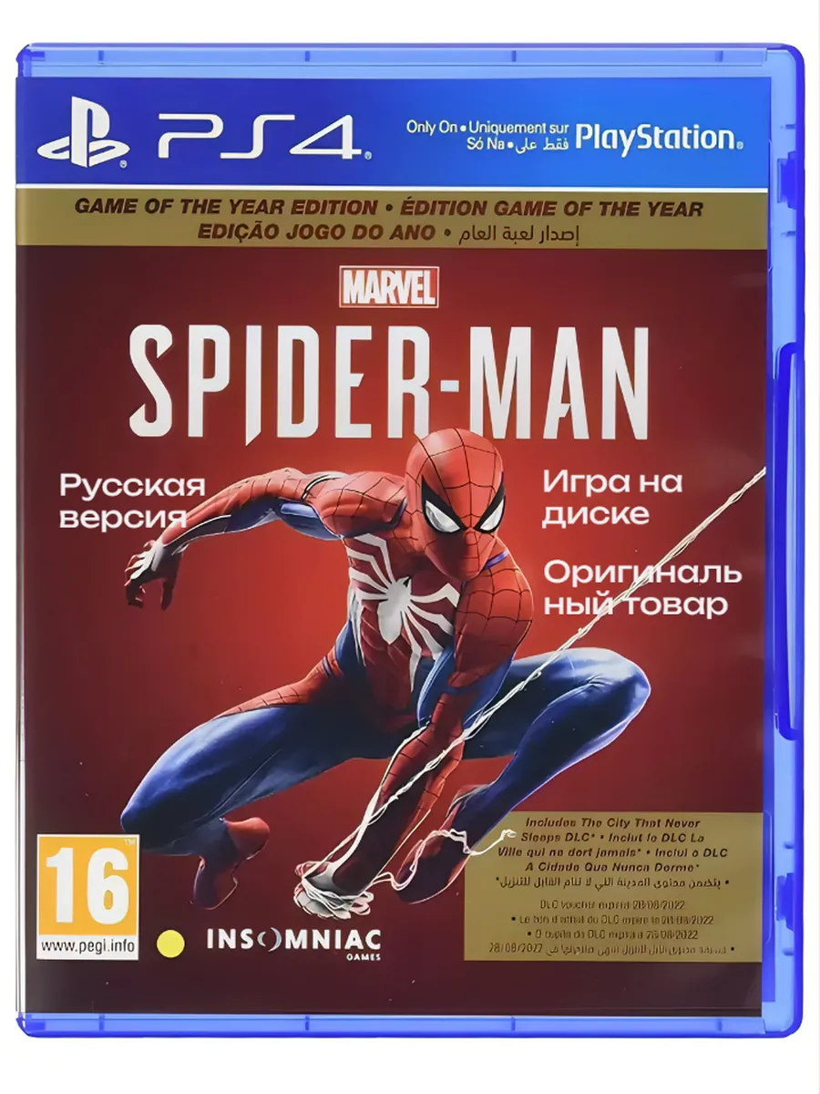 Marvel's Spider-Man: Game of the Year Edition PS4 Рус верс