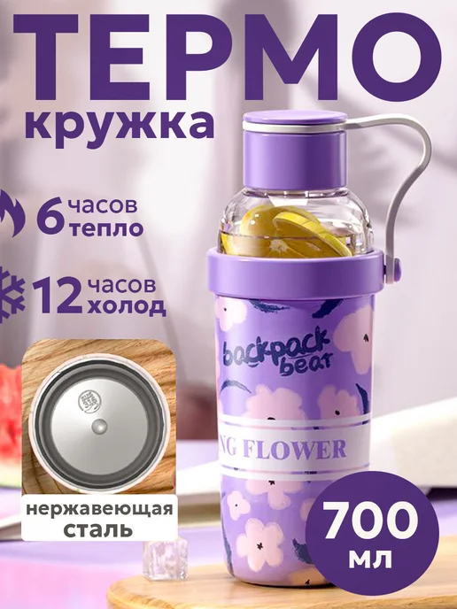 Reggina Термокружка с отсеком для заваривания чая, белый, фото 2