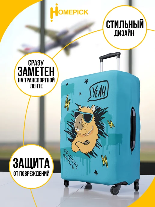 Homepick Чехол на чемодан средний M плотный защитный Капибара, голубой, фото 4