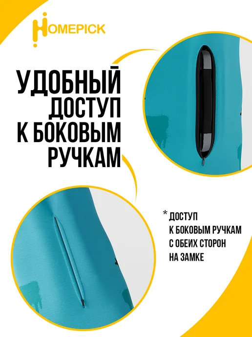 Homepick Чехол на чемодан средний M плотный защитный Капибара, голубой, фото 7
