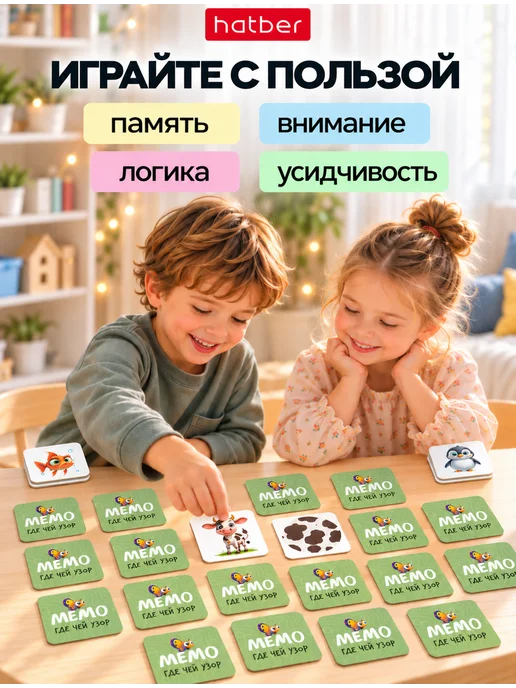 Hatber Мемо игра для детей карточная на память мемори Где чей узор, синий, фото 2