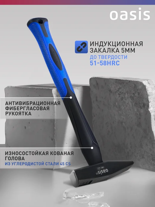 Oasis Молоток с обрезиненной фибергласовой рукояткой 300г, 300 г, фото 3
