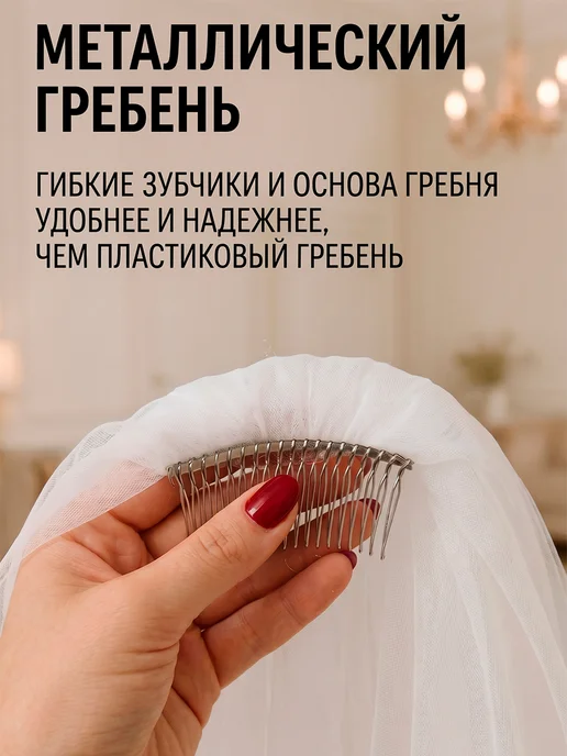 BAKUSHEVABRAND Фата свадебная короткая с бусинами и стразами, белый, фото 6