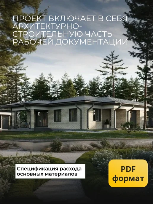 Онлайн проекты Проект одноэтажного дома 118 м2 с гаражом на 3 машины, вариант, фото 3