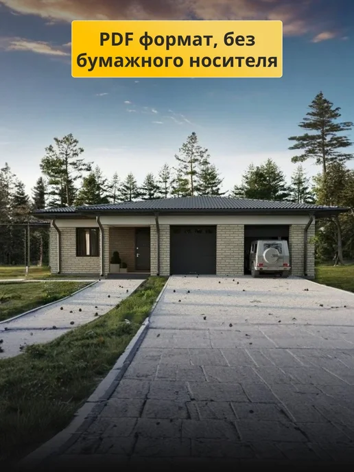 Онлайн проекты Проект одноэтажного дома 118 м2 с гаражом на 3 машины, вариант, фото 4