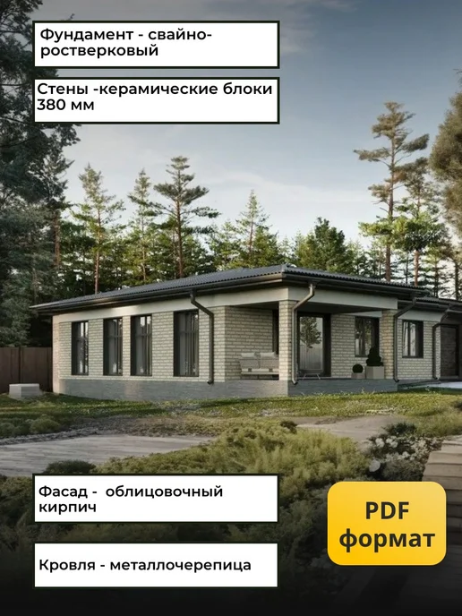 Онлайн проекты Проект одноэтажного дома 118 м2 с гаражом на 3 машины, вариант, фото 6