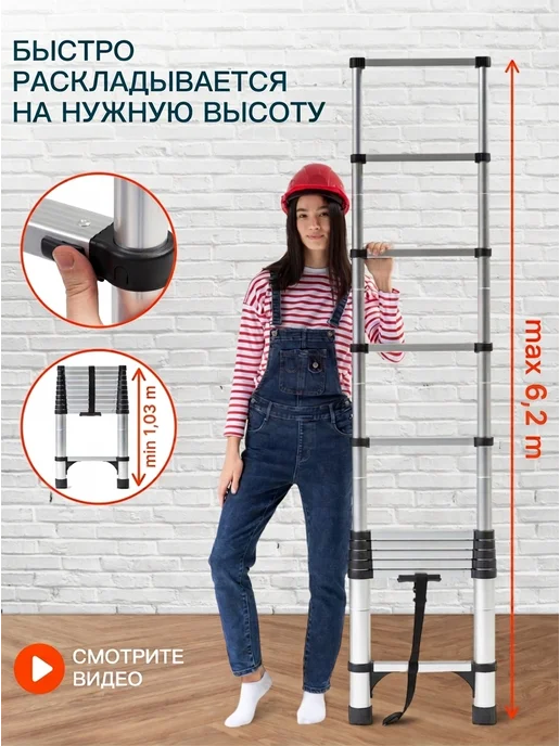Bowetti Телескопическая алюминиевая лестница 6,2 м, 6,2 м, фото 3