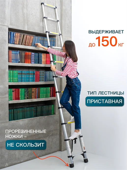 Bowetti Телескопическая алюминиевая лестница 6,2 м, 6,2 м, фото 4