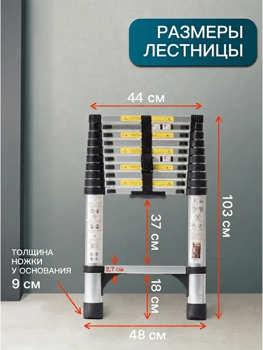 Bowetti Телескопическая алюминиевая лестница 6,2 м, 6,2 м, фото 5