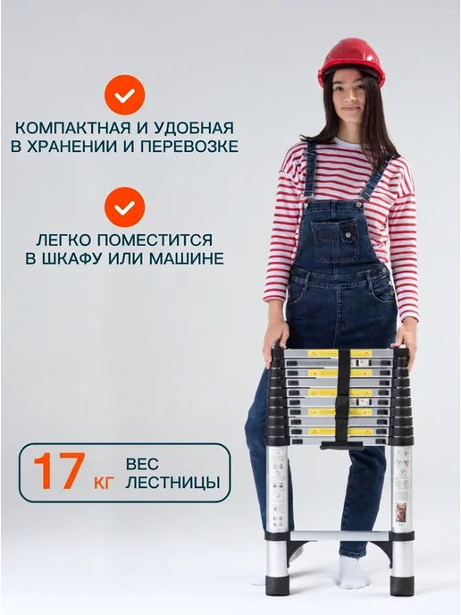 Bowetti Телескопическая алюминиевая лестница 6,2 м, 6,2 м, фото 7