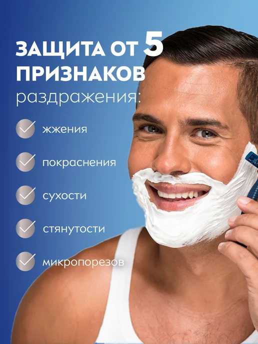 NIVEA Гель для бритья мужской для чувствительной кожи без спирта 2…, вариант, фото 4