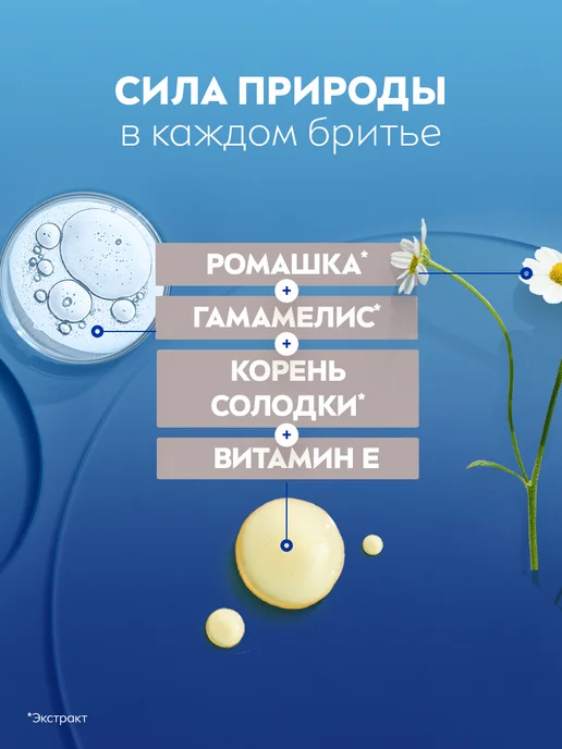 NIVEA Гель для бритья мужской для чувствительной кожи без спирта 2…, вариант, фото 5