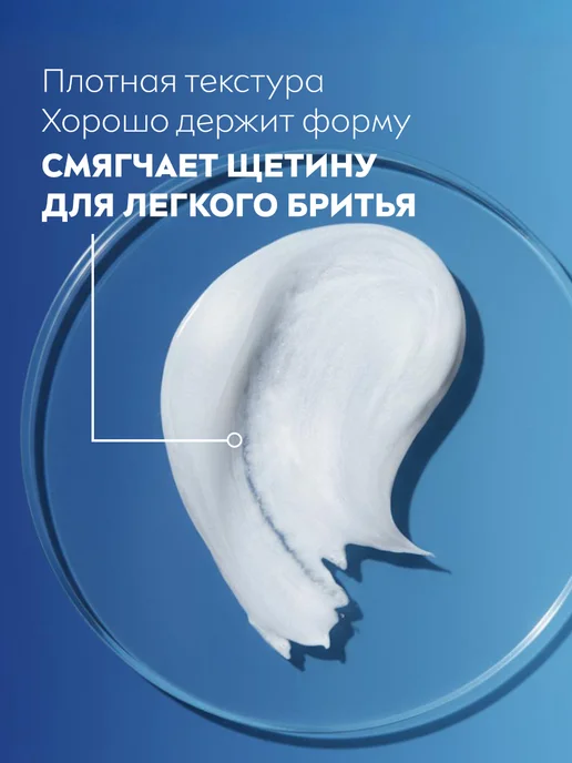 NIVEA Гель для бритья мужской для чувствительной кожи без спирта 2…, вариант, фото 7