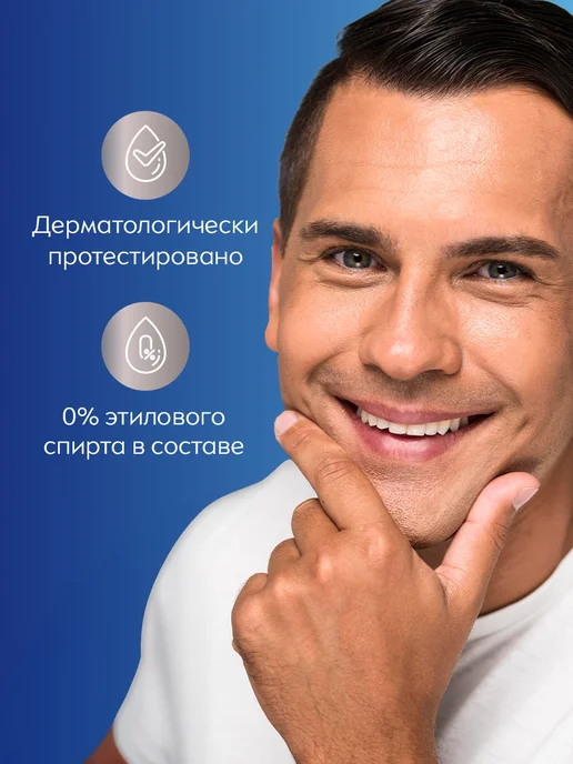 NIVEA Гель для бритья мужской для чувствительной кожи без спирта 2…, вариант, фото 8